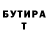 ГАШИШ Изолятор VAnia Stepanov