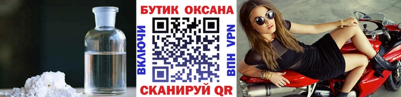 наркотики Нижняя Тура Бутират вода