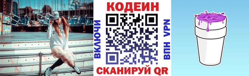 МЕГА сайт  Нижняя Тура  Кодеиновый сироп Lean напиток Lean (лин) 